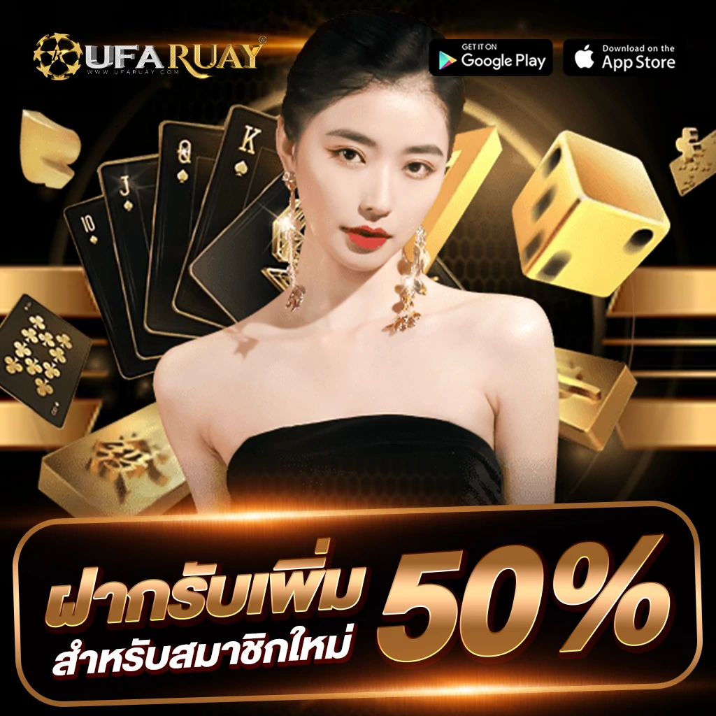 ufaruay โปรโมชั่น 222
